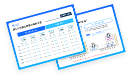 より詳しい料金表はこちら