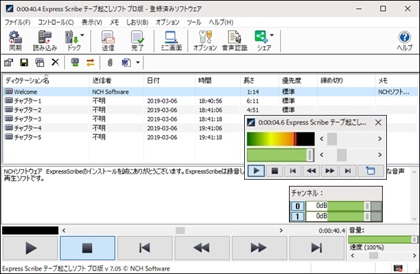 アプリ 文字 起こし