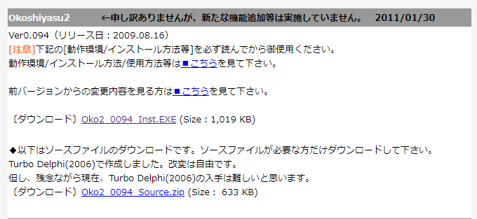 誰でも簡単に使える 書き起こしに便利なフリーソフト Okoshiyasu2 の使い方 With Team ウィズチーム